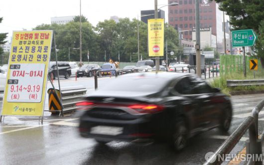 [서울=뉴스핌] 이호형 기자 = 경찰청이 교통질서 확립을 위한 집중단속을 9월부터 12월까지 실시할 예정이라고 밝혔다. 사진은 본격적인 추석 귀성차량 행렬이 시작된 13일 오후 서울 서초구 잠원IC 인근 경부고속도로 하행선(오른쪽)이 귀성 차량들로 정체를 빚고 있는 가운데 버스전용차로 연장 안내문이 세워져 있다. 2024.09.13 leemario@newspim.com
