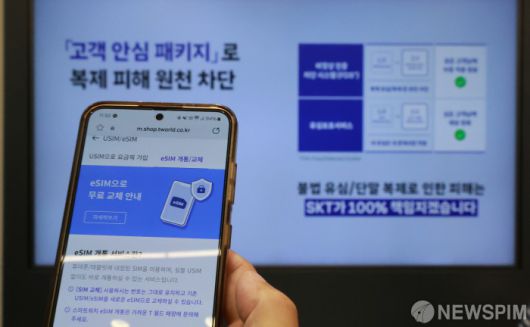 [서울=뉴스핌] 양윤모 기자 = 해킹 사태로 영업을 중단했던 SK텔레콤이 16일 이심(eSIM)부터 영업을 시작한 가운데, 서울 종로구 SK텔레콤 T월드 매장을 방문한 소비자들이 상담을 하고 있다. 2025.06.16 yym58@newspim.com