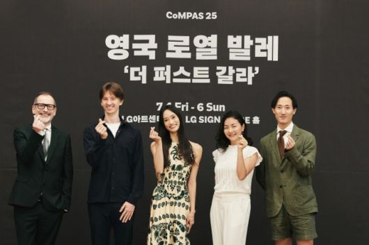 로열 발레 케빈 오헤어 예술감독, 무용수 바딤 문타기로프, 후미 가네코, 최유희, 전준혁. [사진=LG아트센터]
