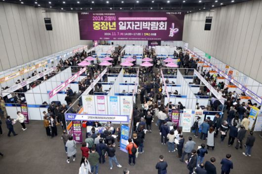 2024 고양시 중장년 일자리박람회 행사 모습. [사진=고양시] 2024.11.09 atbodo@newspim.com