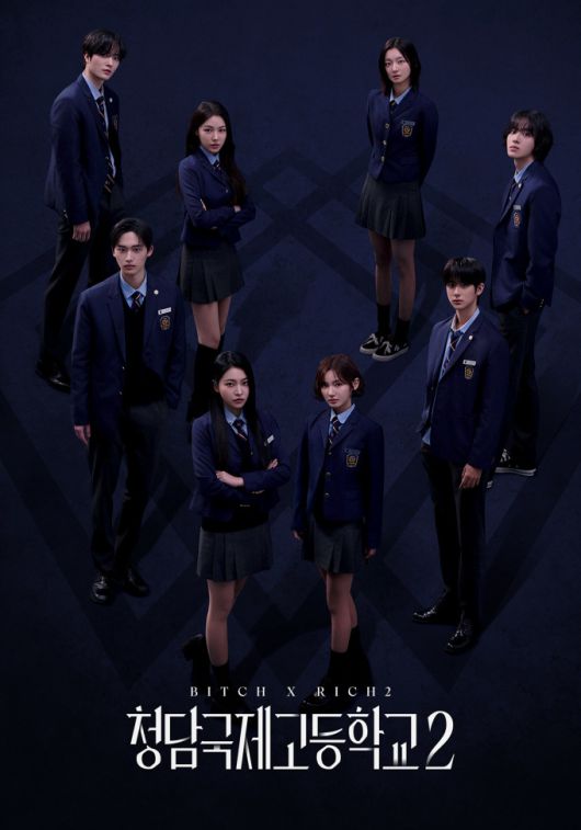 [서울=뉴스핌] 최문선 기자 = 청담국제고등학교2 포스터. [사진=웨이브] 2025.07.04 moonddo00@newspim.com