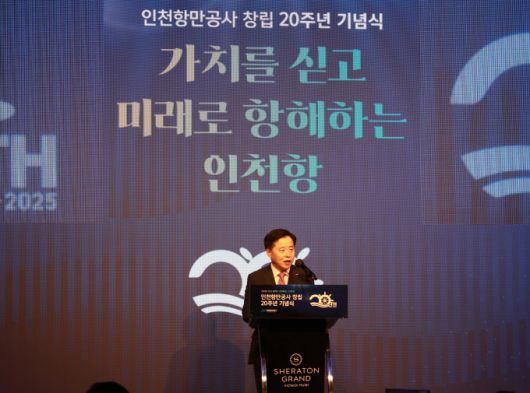 이경규 인천항만공사 사장이 지난 3일 인천 송도 쉐라톤호텔에서 열린 '창립 20주년 기념식'에서 기념사를 통해 비전을 제시하고 있다. [사진=인천항만공사] 2025.07.06 dream@newspim.com