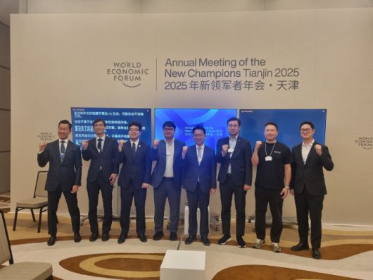 하계다보스포럼. [사진=경기도]