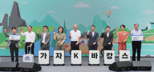 류진 한국경제인협회 회장을 비롯한 주요내빈들이 8일 서울 청계광장에서 열린 'K바캉스 캠페인'에 참석해 기념촬영을 하고 있다. 'K-바캉스 캠페인'은 한경협과 국회, 문체부, KBS, 중소기업중앙회, KB금융, 한국관광공사, 주요 광역시·도가 공동 주최하고, 네이버와 놀유니버스가 후원하는 대국민 내수 활성화 캠페인이다. 사진 왼쪽부터 이상민 한국관광공사 본부장 직무대리, 김종훈 전북특별자치도 경제부지사, 김병민 서울특별시 정무부시장, 장미란 문화체육관광부 차관, 류진 한국경제인협회 회장, 오기웅 중소기업중앙회 부회장, 김재관 KB국민카드 대표, 김수민 충청북도 정무부지사, 김창범 한국경제인협회 부회장
