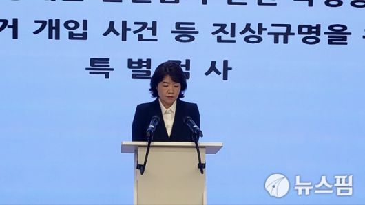 오정희 특별검사보(특검보)는 10일 오후 서울 종로구 KT 광화문 웨스트 빌딩 지하에서 브리핑을 열고 "13일 오전 10시 삼부토건 부회장 겸 웰바이오텍 회장과 웰바이오텍 대표를 소환 조사할 예정이다"고 밝혔다. 사진은 브리핑을 진행하는 오 특검보의 모습. [사진=김영은 기자]