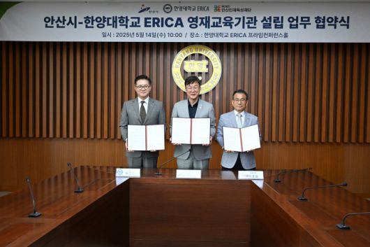 이민근 안산시장(사진 가운데)이 지난 5월 14일 한양대학교 에리카 영재교육기관 설립 업무 협약을 체결하고 기념촬영을 하고 있다. [사진=안산시]