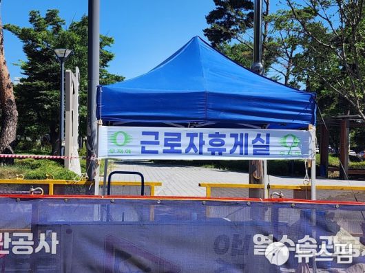 [수원=뉴스핌] 박승봉 기자 = 폭염 속 광명시 소하동 소재 한 공사장에서 근로자휴게실을 운영하고 있다. 2025.07.11 1141world@newspim.com