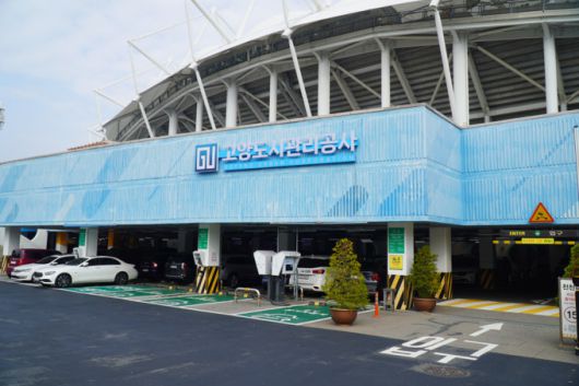 고양도시관리공사 전경. [사진=고양도시관리공사] 2025.07.11 atbodo@newspim.com