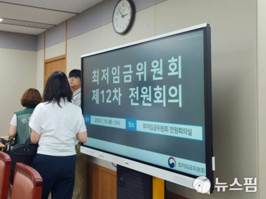 [세종=뉴스핌] 양가희 기자 = 최저임금위원회 제12차 전원회의가 10일 오후 3시 정부세종청사에서 열리기 앞서 위원들이 회의실로 들어가고 있다. 2025.07.10 sheep@newspim.com