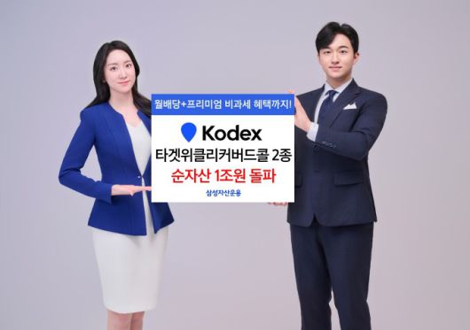 [사진=삼성자산운용]