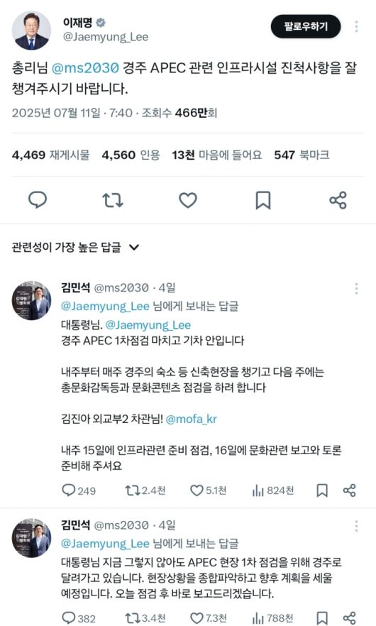 [자료=이재명 대통령 X 캡처] 2025.07.15 sheep@newspim.com