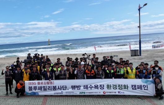 삼척화력발전소, 맹방해수욕장 환경정화활동 전개.[사진=삼척화력발전소] 2025.07.16 onemoregive@newspim.com