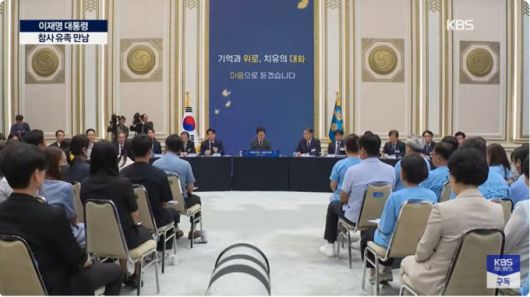 이재명 대통령이 16일 청와대 영빈관에서 '기억과 위로, 치유의 대화 - 마음으로 듣겠습니다'를 주제로 열린 사회적 참사 유가족과의 대화에서 유가족 대표들의 발언을 듣고 있다. 2025.07.16 [사진=KBS 캡처]