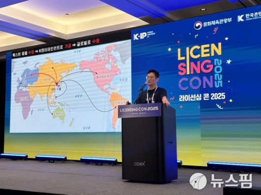 [서울=뉴스핌] 이지은 기자 = 차우진 엔터문화연구소 TMI.FM 대표가 '캐릭터 라이선싱 페어 2025'에 참석해 'K팝 IP 비즈니스'에 대해 발표하는 모습.  2025.07.17 alice09@newspim.com