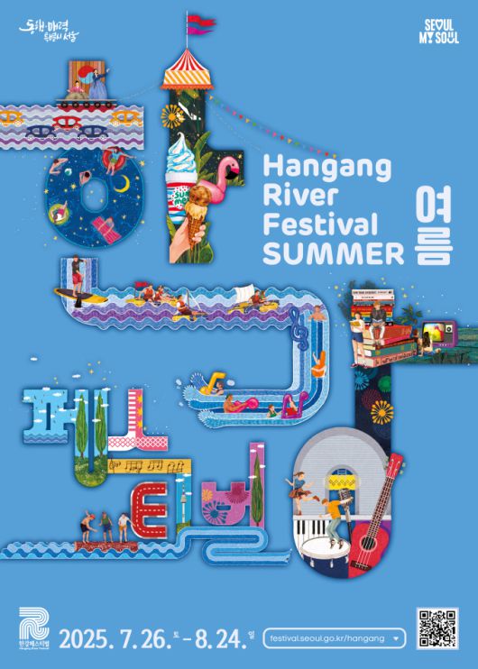 [포스터=서울시]