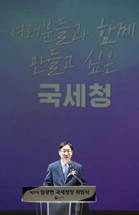 임광현 국세청장이 23일 오후 정부세종청사에서 열린 취임식에서 향후 세정방향을 제시하고 있다. [사진=국세청] 2025.07.23 dream@newspim.com