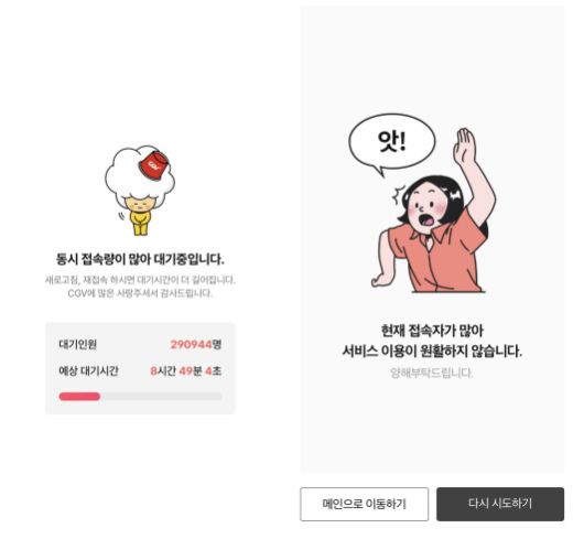 CGV, 롯데시네마 어플리케이션 화면.