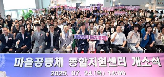 안산시는 지난 24일 마을공동체 종합지원센터(상록구 사동 1557번지) 개소식을 열고 운영에 들어갔다고 25일 밝혔다. [사진=안산시]