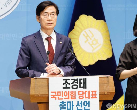 [서울=뉴스핌] 윤창빈 기자 = 조경태 국민의힘 의원이 21일 오전 서울 여의도 국회에서 당대표 출마 선언을 하고 있다. 2025.07.21 pangbin@newspim.com