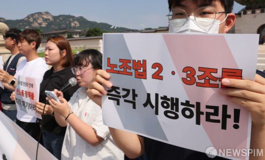 지난 9일 오전 서울 종로구 광화문 월대 앞에서 열린 민주노총 총파업지지 청년·학생 기자회견에서 참가자들이 피켓을 들고 있다. [사진=뉴스핌 DB]