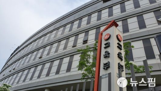 교육부 전경. [사진=교육부]