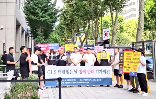 2025년 8월 7일, 쿠팡파트너스연합회(CPA)와 퀵플렉서(쿠팡 배송기사)들이 CLS 본사 앞에서 '택배 없는 날' 참여에 반대하는 기자회견을 열고 자율 휴무권 보장을 촉구했다./사진=CPA 제공