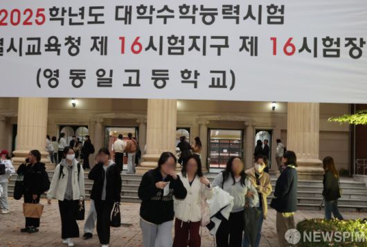 [서울=뉴스핌] 이호형 기자 =  2025학년도 대학수학능력시험을 마친 수험생들이 14일 오후 서울시교육청 제16시험지구 제16시험장인 송파구 영동일 고등학교를 나서고 있다.  2024.11.14 leemario@newspim.com