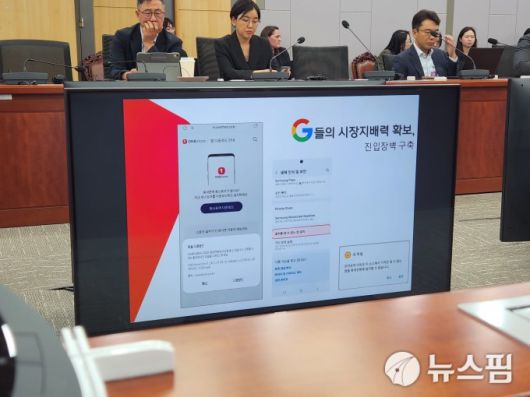 27일 국회서 '앱마켓 공정경쟁 촉진 위한 정책간담회' 현장. [사진=양태훈 기자]