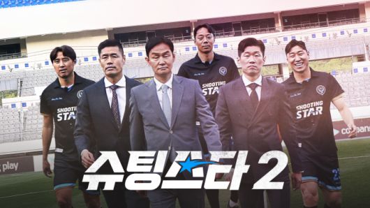 [서울=뉴스핌] 최문선 기자 = '슈팅스타 시즌2' 포스터. [사진=쿠팡플레이] 2025.08.29 moonddo00@newspim.com