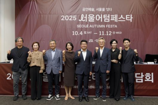 '2025 서울어텀페스타' 추진위원회 및 참여사업단(좌부터 류재준, 김소라, 이건왕, 최태지, 송형종, 남명렬, 이루다, 윤별).  [사진=서울문화재단]