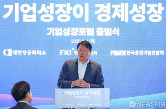 [서울=뉴스핌] 최지환 기자 =최태원 대한상공회의소 회장이 4일  오전 서울 중구 롯데호텔에서 대한상공회의소·한국경제인협회·한국중견기업연합회가 연 기업성장포럼 출범식에서 기조연설을 하고 있다. 2025.09.04 choipix16@newspim.com