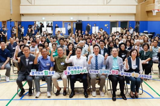 김동연 경기도지사가 15일 의정부시 민락국민체육센터에서 '경기북부 중심 고속화도로' 사업계획을 발표하고 기념촬영을 하고 있다.[사진=경기도] 2025.09.16 sinnews7@newspim.com