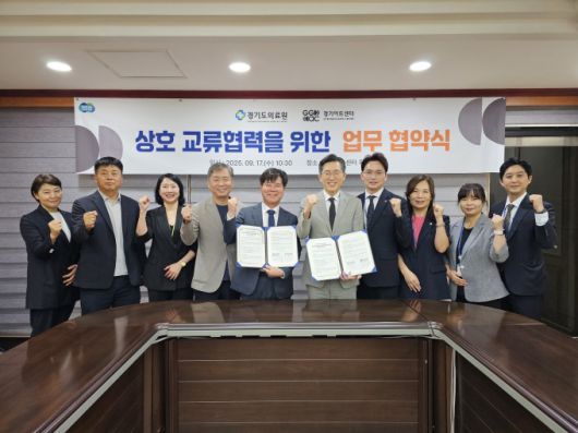 경기도의료원과 업무협약. [사진=경기아트센터]