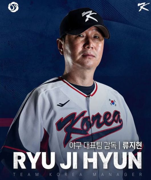 류지현 신임 야구대표팀 감독. [사진 = KBO]