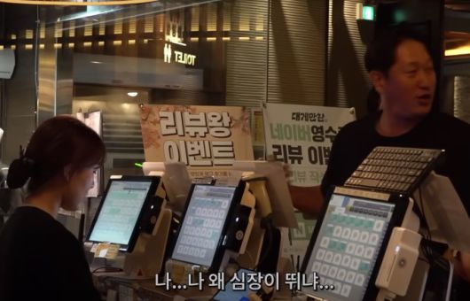 이대호가 대게식당 계산대에서 영수증을 받기 전 "왜 심장이 뛰냐"면서 농담하고 있다. [사진=이대호 유튜브 캡처]