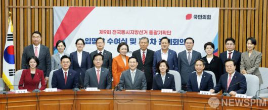 [서울=뉴스핌] 윤창빈 기자 = 장동혁 국민의힘 대표, 송언석 원내대표, 나경원 위원장 등 참석자들이 10일 오전 서울 여의도 국회에서 열린 지방선거총괄기획단 임명장 수여식 및 제1차 전체회의에서 기념촬영을 하고 있다. 2025.10.10 pangbin@newspim.com