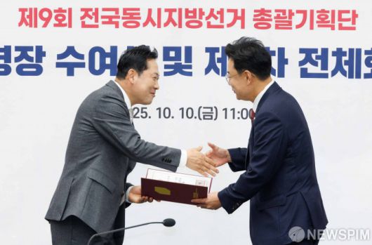[서울=뉴스핌] 윤창빈 기자 = 장동혁 국민의힘 대표가 10일 오전 서울 여의도 국회에서 열린 지방선거총괄기획단 임명장 수여식 및 제1차 전체회의에서 김성원 부위원장에게 임명장 수여를 하고 있다. 2025.10.10 pangbin@newspim.com