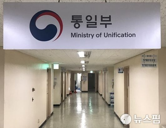 통일부 청사 내부 [사진=뉴스핌 DB]