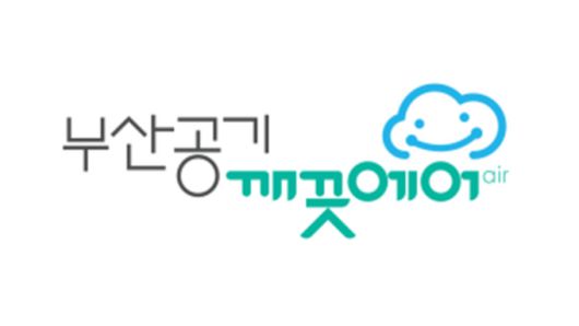 부산 공기질 브랜드 '부산공기 깨끗에어' 로고 [사진=부산시] 2025.10.14