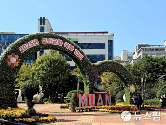 [무안=뉴스핌] 조은정 기자 = '2025년 무안군화 국화전시회'가 열리고 있는 전남 무안군 삼향읍 남악 중앙공원. 2025.10.23 ej7648@newspim.com