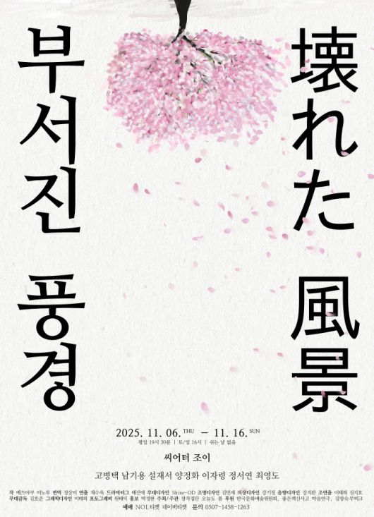 [서울=뉴스핌] 오광수 문화전문기자 2025.10.29 oks34@newspim.com