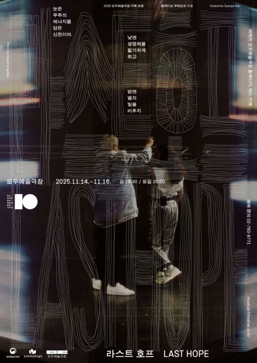 [서울=뉴스핌] 오광수 문화전문기자 2025.10.30 oks34@newspim.com