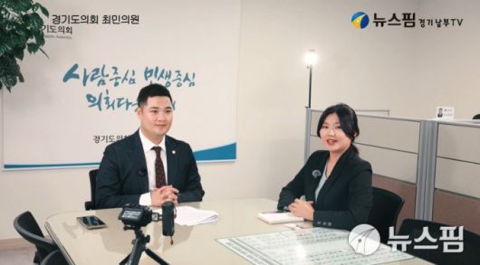 [광명=뉴스핌] 김가현 박승봉 기자 = 더불어민주당 최민 경기도의원(광명시 제2선거구)이 국회의원, 광명시장과의 연대를 기반으로 지역 발전을 견인하며 '삼각 협치' 의정 활동을 강화하고 있다고 31일 밝혔다. 2025.10.31 1141world@newspim.com
