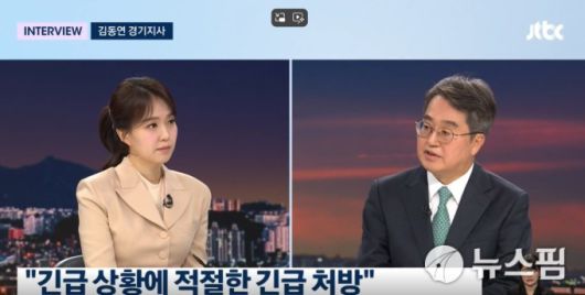 김동연 경기도지사는 2일 JTBC '뉴스룸' 인터뷰에서 "지방재정을 어렵게 만든 건 긴축재정으로 일관한 윤석열 정부"라며 "소비쿠폰 정책을 문제 삼는 것은 어불성설"이라고 일침을 놨다. [사진=JTBC 뉴스룸 캡처]