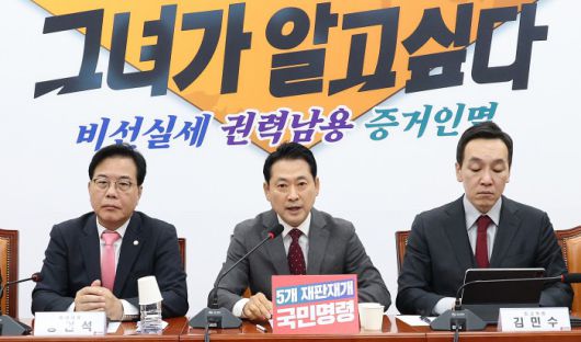 [서울=뉴스핌] 정일구 기자 = 장동혁 국민의힘 대표가 3일 오전 서울 여의도 국회에서 열린 최고위원회의에서 모두발언을 하고 있다. 2025.11.03 mironj19@newspim.com