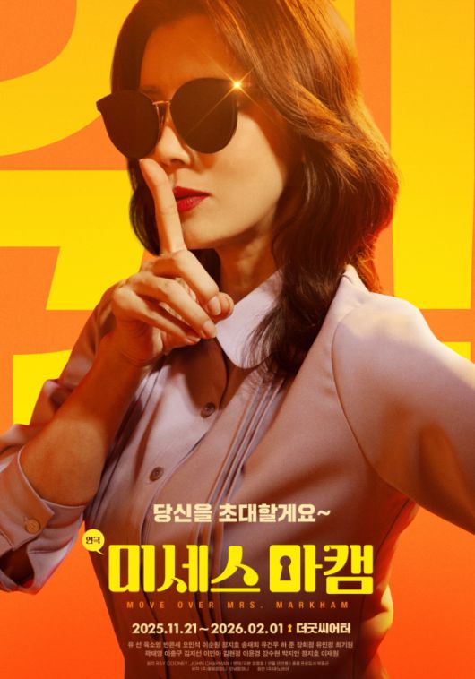 [서울=뉴스핌] 오광수 문화전문기자 2025.11.04 oks34@newspim.com