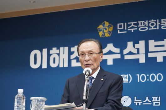 [서울=뉴스핌] 박성준 기자 = 이해찬 신임 민주평화통일자문회의(민주평통) 수석부의장이 3일 서울시 중구 민주평통사무처에서 열린 취임식에서 취임사를 하고 있다. [사진=민주평통 제공] 2025.11.03 parksj@newspim.com