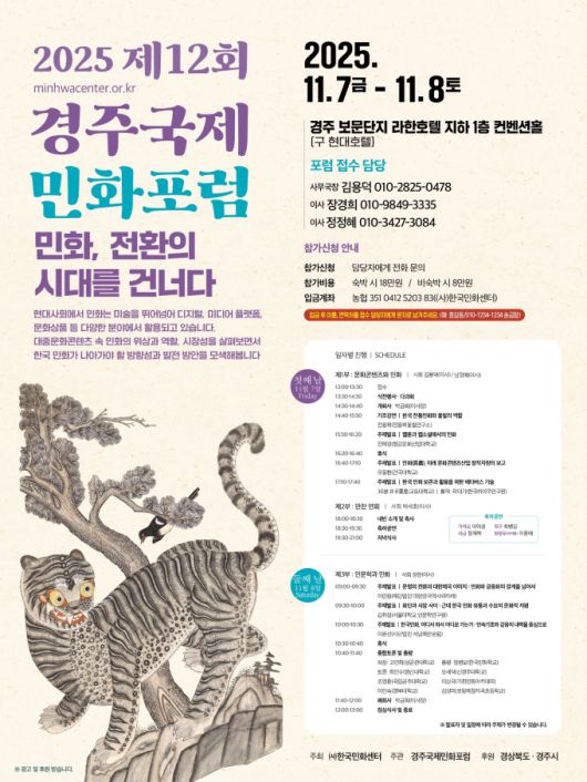 [대구=김용락 기자] 2025.11.09 yrk525@newspim.com