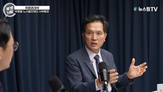 박종필 노사발전재단 사무총장 스틸컷 2025.11.10 jsh@newspim.com