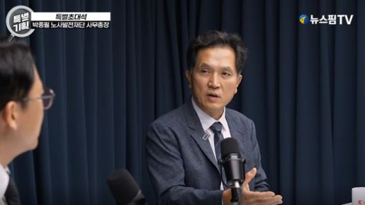 박종필 노사발전재단 사무총장 인터뷰 스틸컷 2025.11.10 jsh@newspim.com